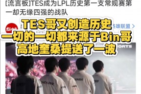 华体会hth-TL横扫TES,Perkz开启传奇时刻入围赛2:1(洛杉矶)