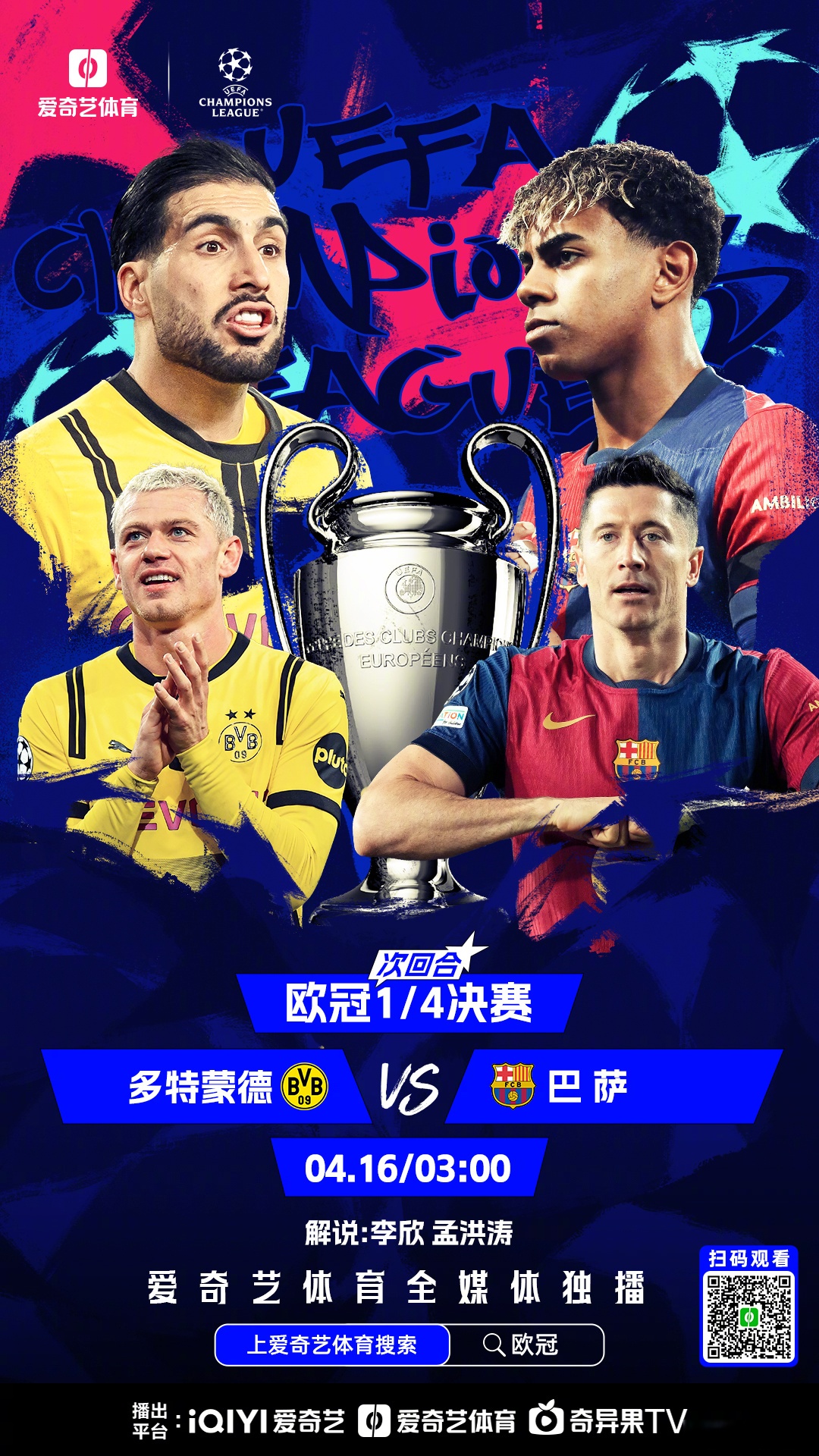 华体会登录-多特蒙德力克巴黎圣日耳曼，拉莫斯乌龙送礼欧冠的简单介绍  第2张