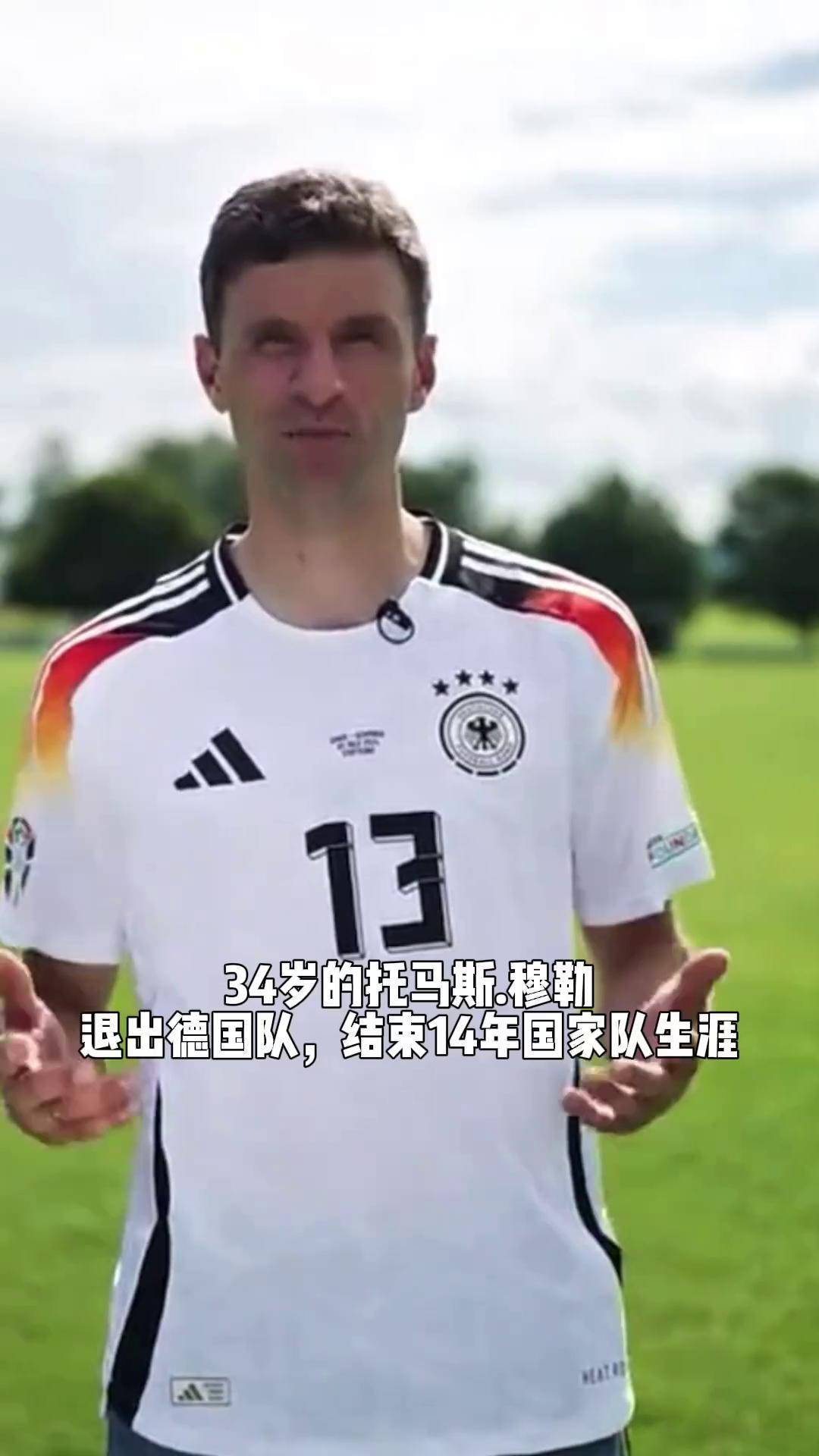 华体会体育-马竞绝杀里昂，托马斯穆勒梅开二度欧联杯的简单介绍  第2张