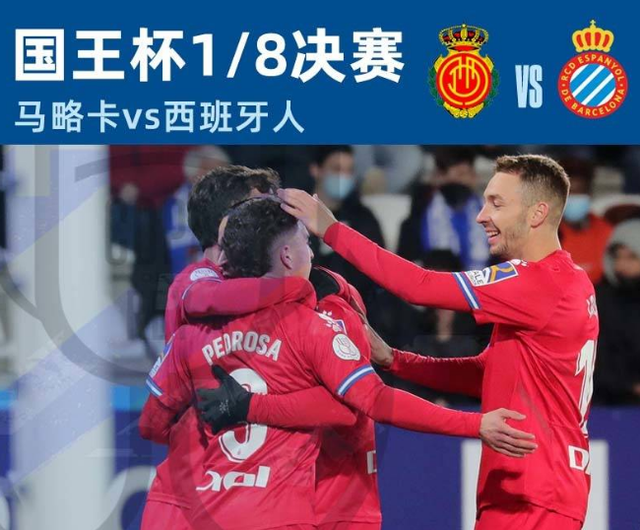 华体会登陆-马略卡重整旗鼓,击败强劲对手  第2张 华体会登陆-马略卡重整旗鼓,击败强劲对手  第2张